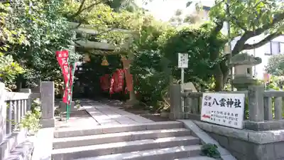 八雲神社（鎌倉・大町）のその他建物