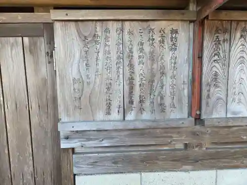 諏訪神社(埼玉県)