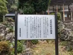 正高寺 子安観音(福井県)