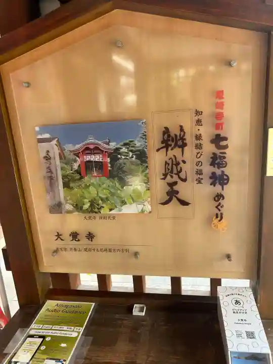 大覚寺(兵庫県)