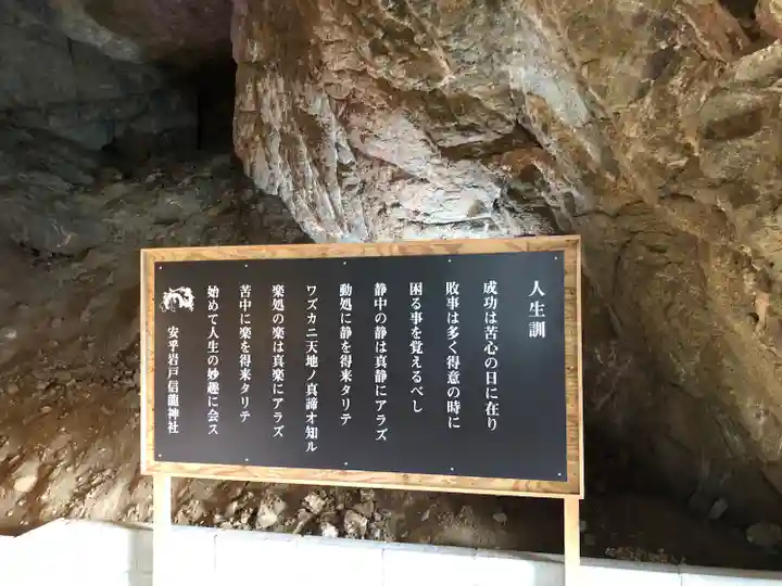 安乎岩戸信龍神社 (安乎八幡神社 摂社)(兵庫県)