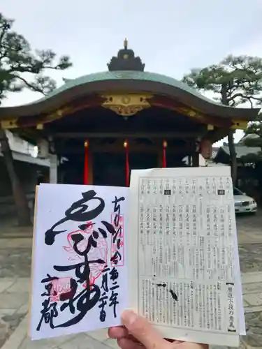 京都ゑびす神社のその他建物