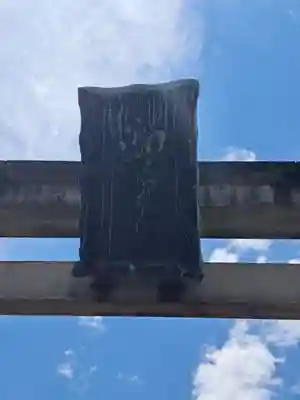 御香宮神社(京都府)