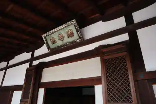 瑞峯院(京都府)