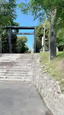 江別神社(北海道)