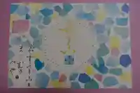 舞子六神社/まいこむの宮の御朱印