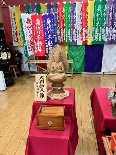 身代り不動尊(大明王院)(東京都)