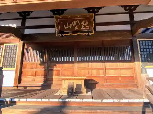 東明寺の本殿・本堂