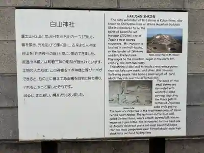 白山神社(千葉県)