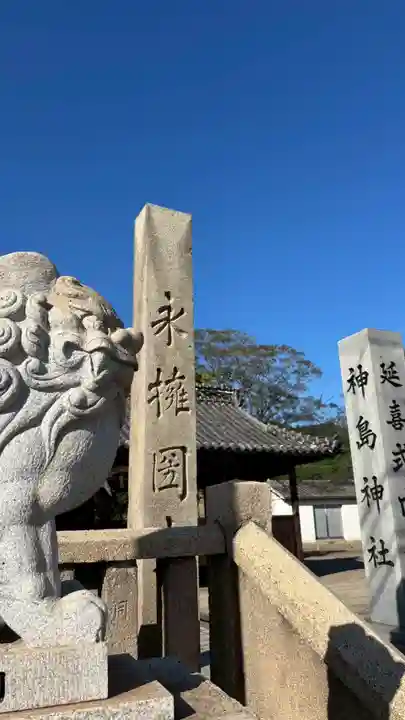 神島神社(岡山県)