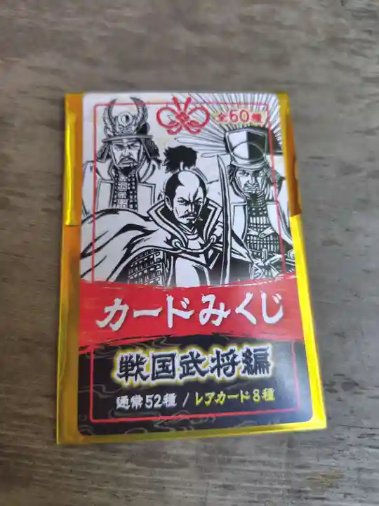 芝東照宮(東京都)