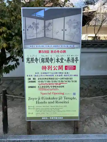 慈照寺（慈照禅寺・銀閣寺）の{uncategorized: "未分類", other: "その他", undefined: "問題あり", building: "その他建物", grave: "お墓", sacred_gate: "鳥居", guardian: "狛犬", statue: "像", buddha: "仏像", history: "歴史", nature: "自然", garden: "庭園", animal: "動物", pagoda: "塔", temizu: "手水舎", mountain_gate: "山門・神門", sanctuary: "本殿・本堂", subordinate: "末社・摂社", art: "芸術", scenery: "景色", jizo: "地蔵", ema: "絵馬", goshuin: "御朱印", omikuji: "おみくじ", items: "授与品その他", amulet: "お守り", goshuincho: "御朱印帳", eats: "食事", festival: "お祭り", votive_dance: "神楽", shichigosan: "七五三参", wedding: "結婚式", experience: "体験その他", initially: "初詣", around: "周辺", anti_infection: "感染症対策"}