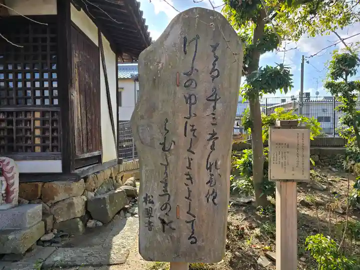 帯解寺(奈良県)