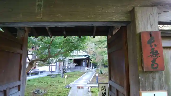 長壽寺(長寿寺)の山門・神門