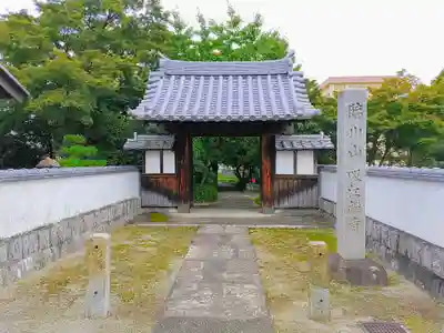 吸江寺の山門・神門