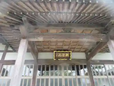 浄信寺(埼玉県)