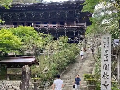 圓教寺のその他建物
