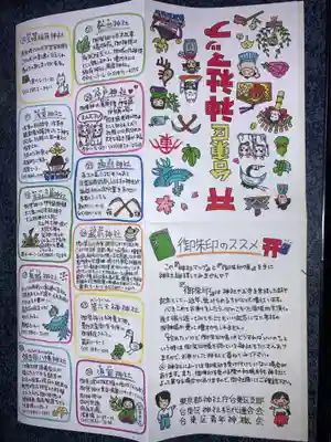 矢先稲荷神社(東京都)