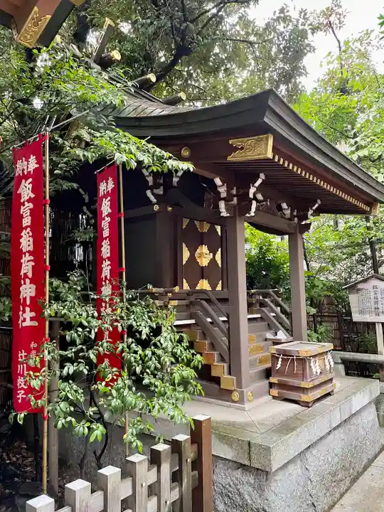 飯富稲荷神社(東京都)