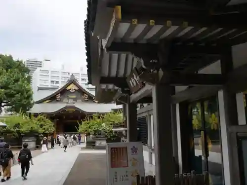 湯島天満宮のその他建物