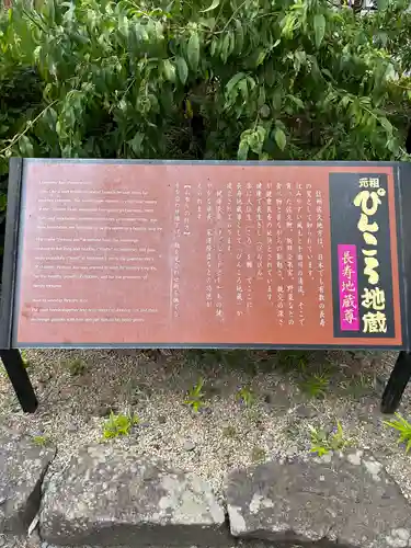 薬師寺(長野県)