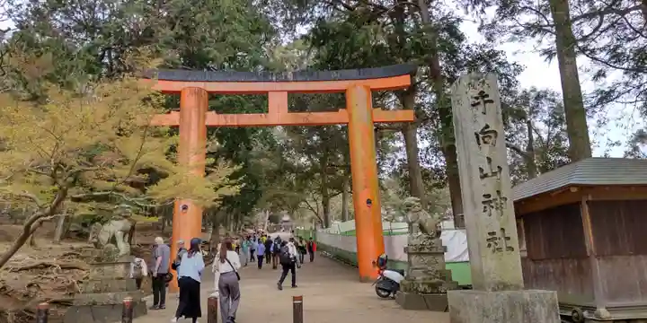 手向山八幡宮(奈良県)