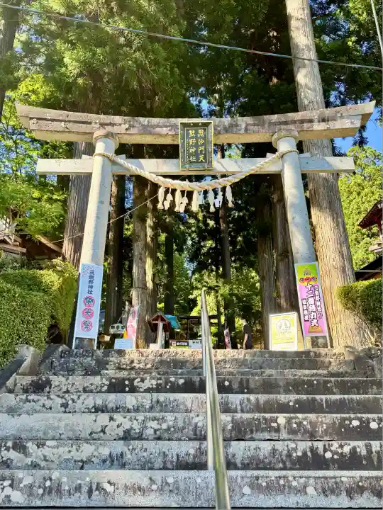 熊野神社(岩手県)