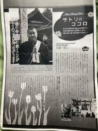 日蓮宗会堂(唱行会)(東京都)