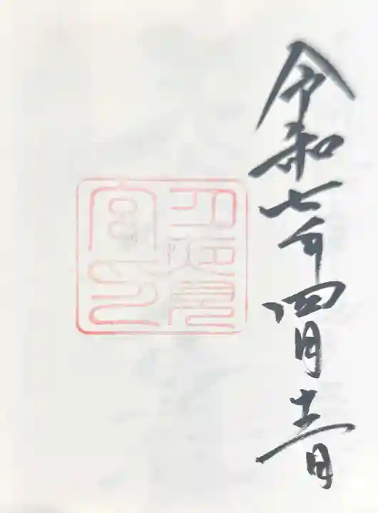 月夜見宮(豊受大神宮別宮)(三重県)