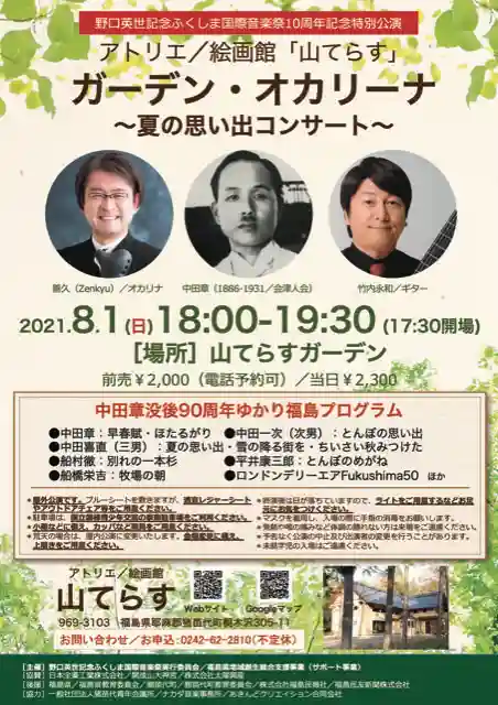 土津神社|こどもと出世の神さま(福島県)