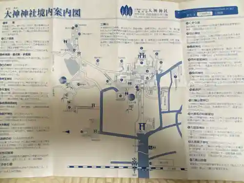 大神神社(奈良県)