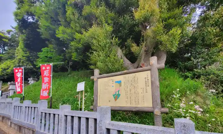 八王子神社(千葉県)