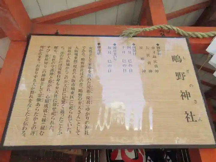 難波大社 生國魂神社(大阪府)