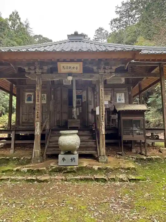 馬居寺(福井県)