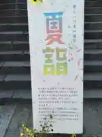 叶神社 (西叶神社)(神奈川県)