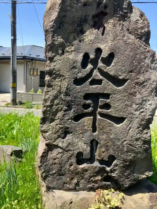 磯前神社(秋田県)