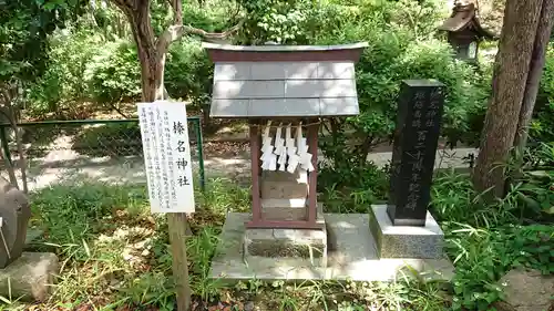 和樂備神社のその他建物