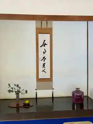 即宗院(京都府)