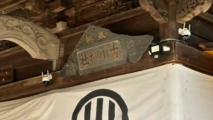 古川神社(宮城県)