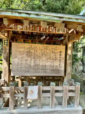 湯前神社(静岡県)