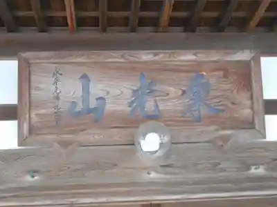 曹源寺のその他建物