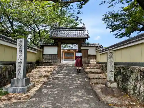 仏名寺の山門