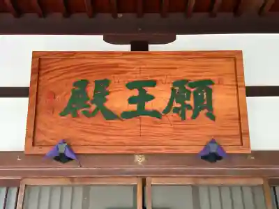 頼光寺(兵庫県)