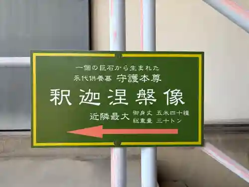 永澤寺(兵庫県)