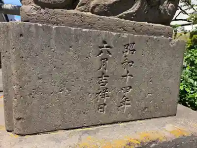 十寄神社(東京都)