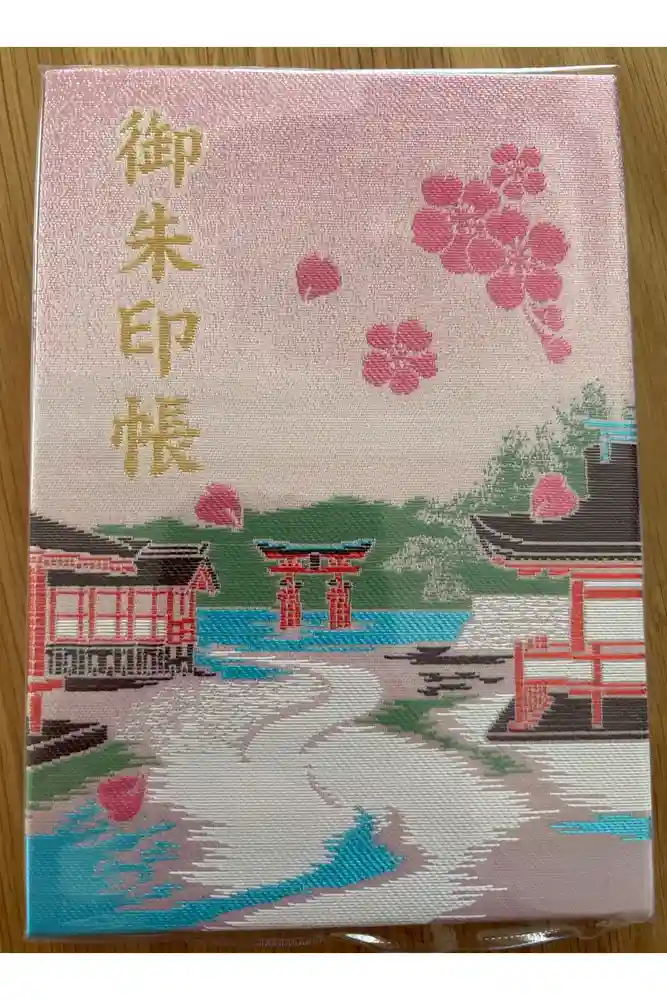 厳島神社の御朱印帳