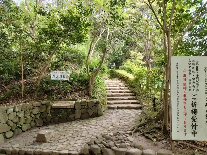 久延彦神社の{uncategorized: "未分類", other: "その他", undefined: "問題あり", building: "その他建物", grave: "お墓", sacred_gate: "鳥居", guardian: "狛犬", statue: "像", buddha: "仏像", history: "歴史", nature: "自然", garden: "庭園", animal: "動物", pagoda: "塔", temizu: "手水舎", mountain_gate: "山門・神門", sanctuary: "本殿・本堂", subordinate: "末社・摂社", art: "芸術", scenery: "景色", jizo: "地蔵", ema: "絵馬", goshuin: "御朱印", omikuji: "おみくじ", items: "授与品その他", amulet: "お守り", goshuincho: "御朱印帳", eats: "食事", festival: "お祭り", votive_dance: "神楽", shichigosan: "七五三参", wedding: "結婚式", experience: "体験その他", initially: "初詣", around: "周辺", anti_infection: "感染症対策"}