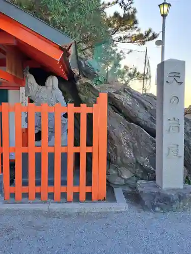 二見興玉神社(三重県)