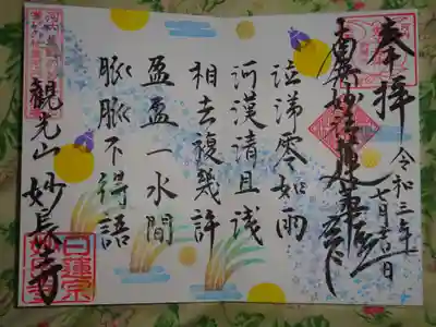 蛍飛び交う　御主題＾＾