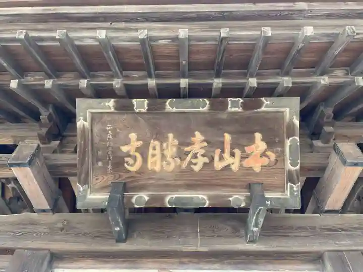 孝勝寺(宮城県)